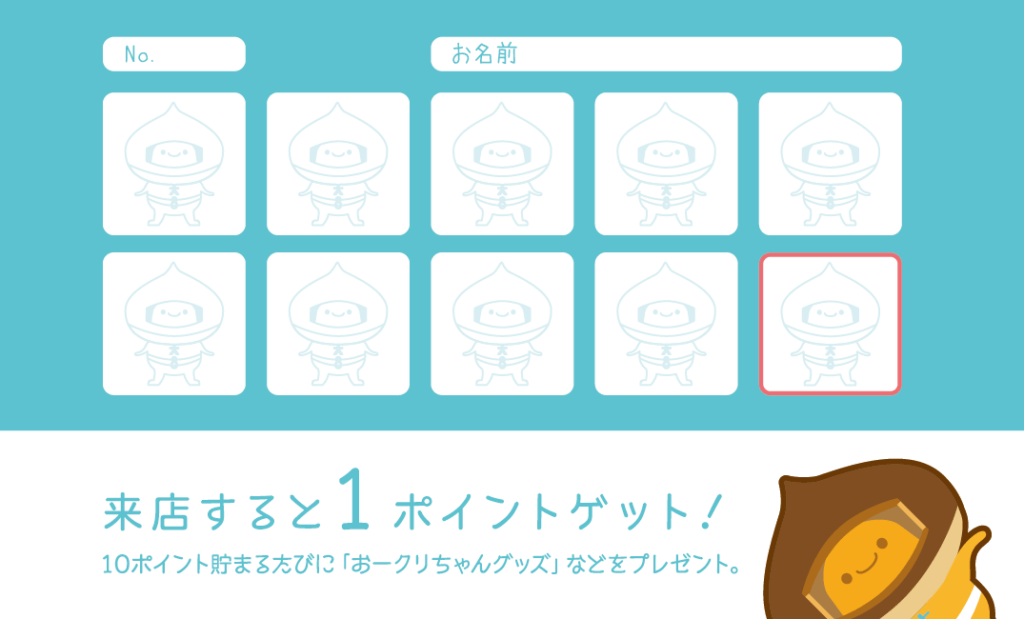 大須クリエイトスペース ポイントカード　（裏）