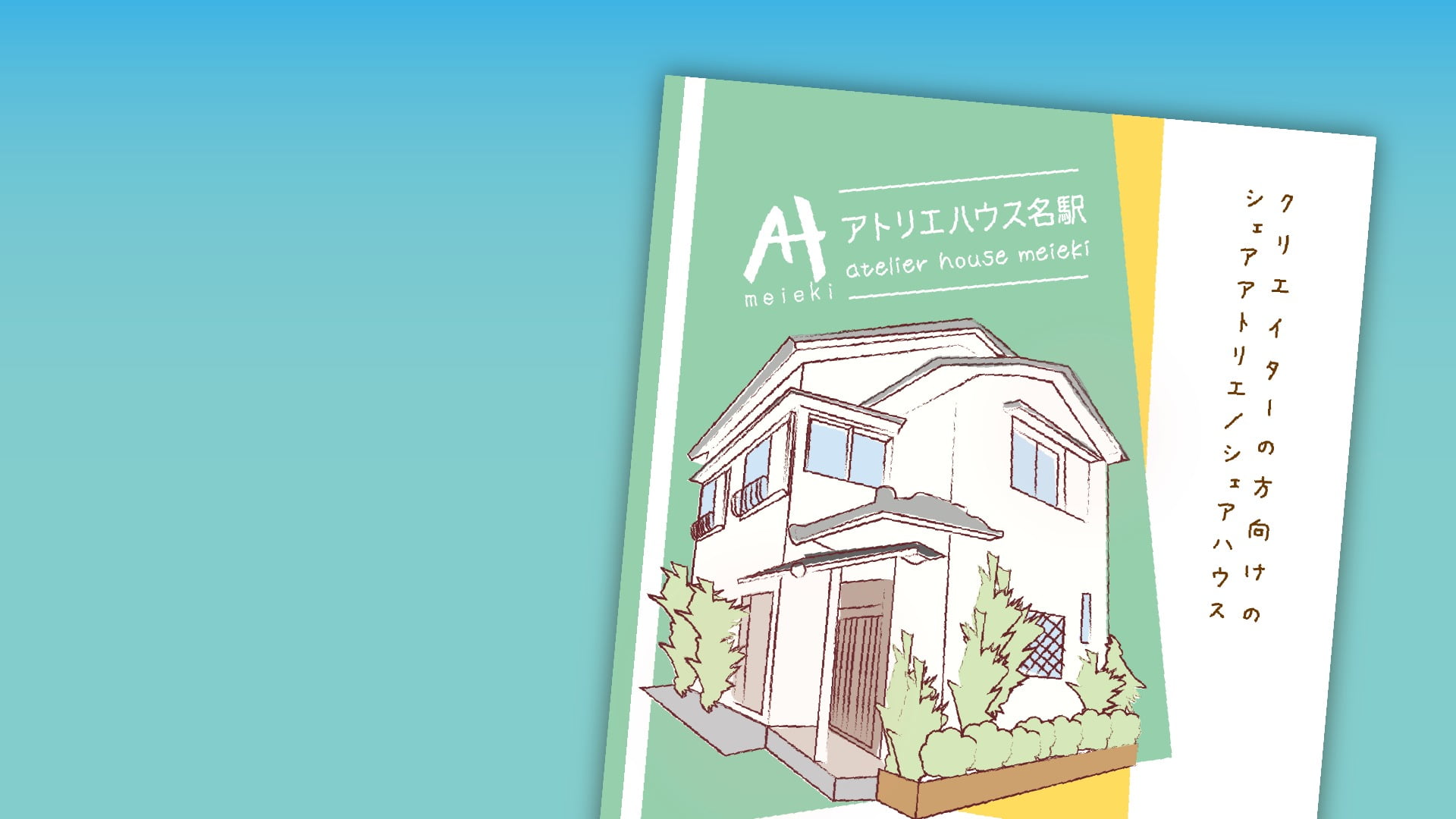 DM（ポストカード）