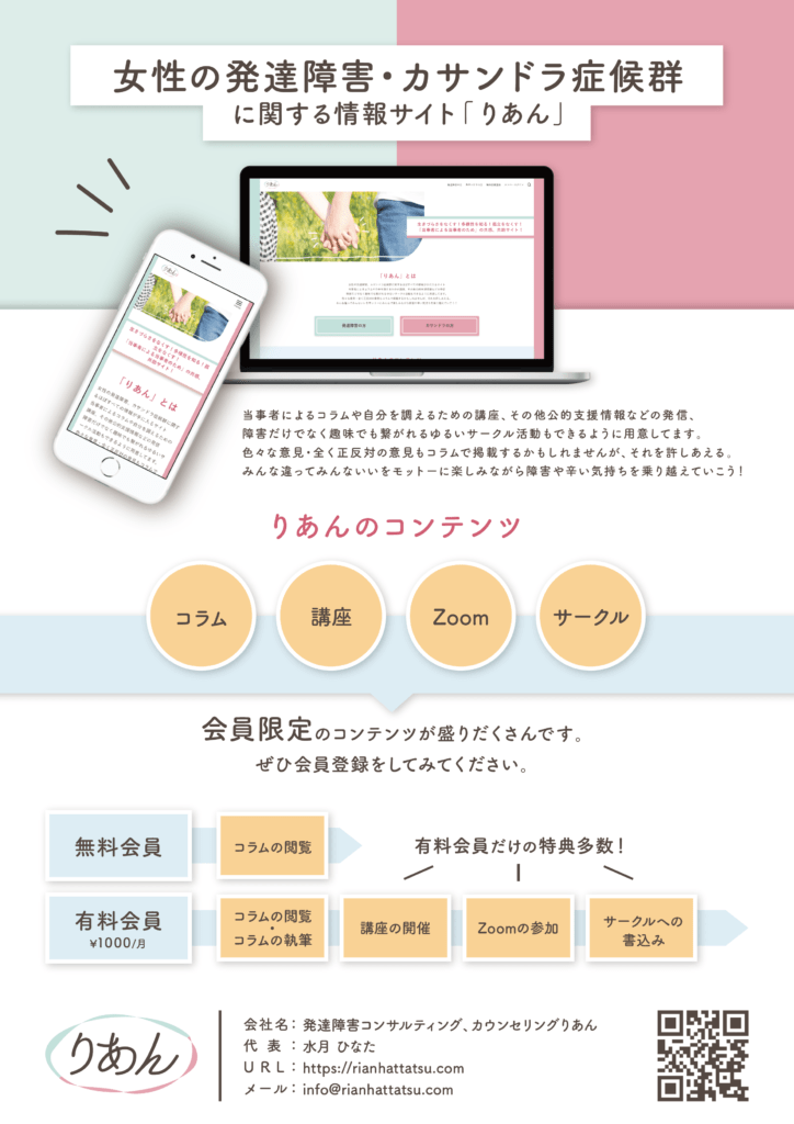 りあん さま チラシ