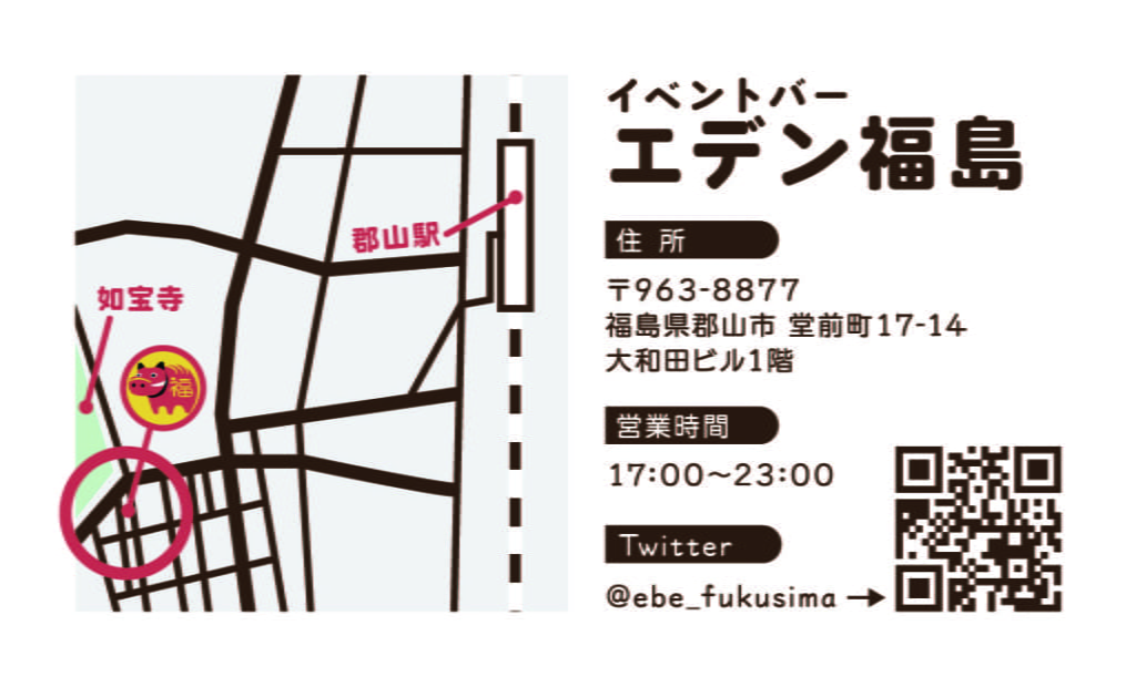 ばんば さま 名刺