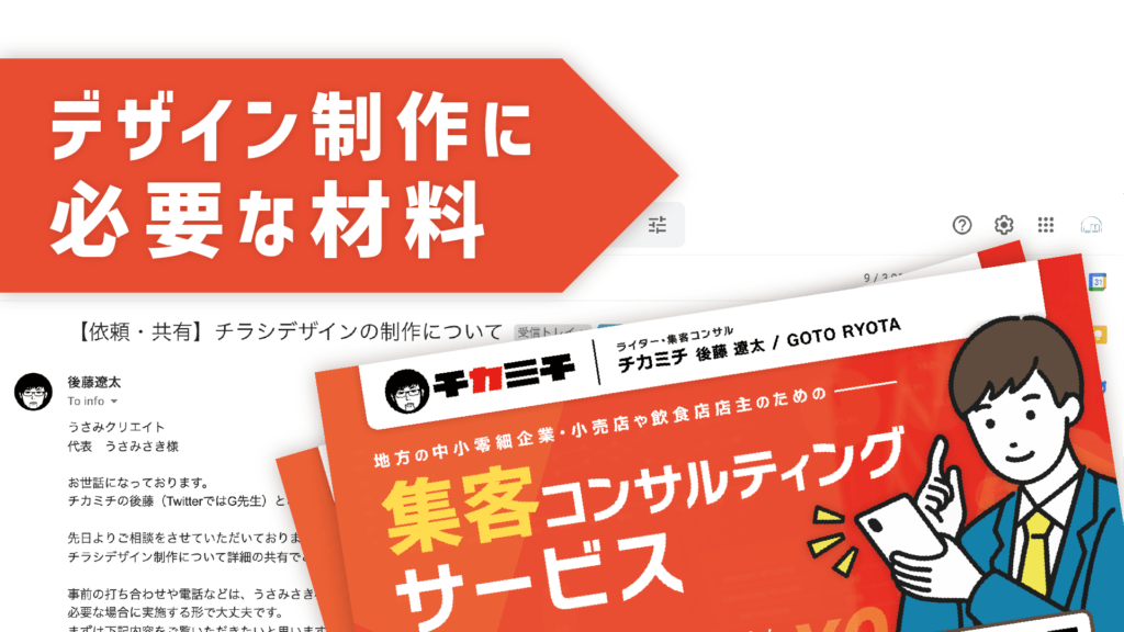 デザイン制作に必要な材料