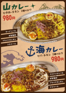 スパイスカレーミルズさま ポスター