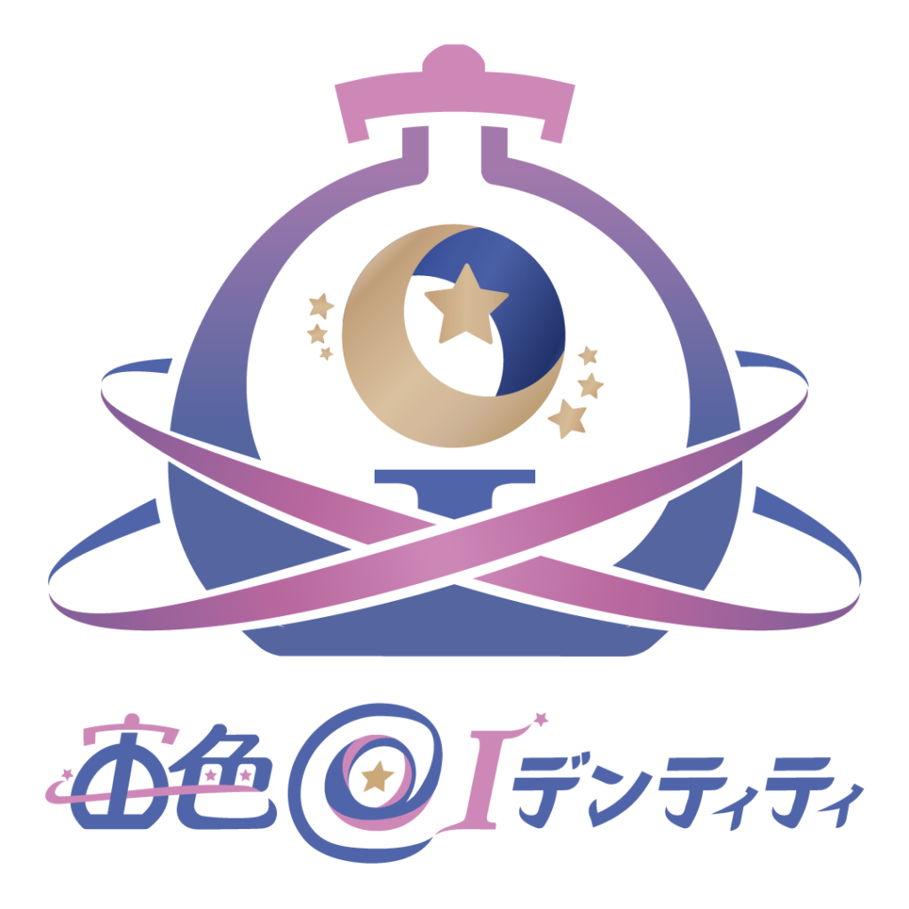 宙色＠Ⅰデンティティ さま ロゴ  別案1