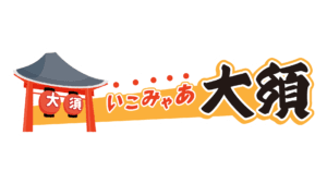 いこみゃあ大須さま ロゴ