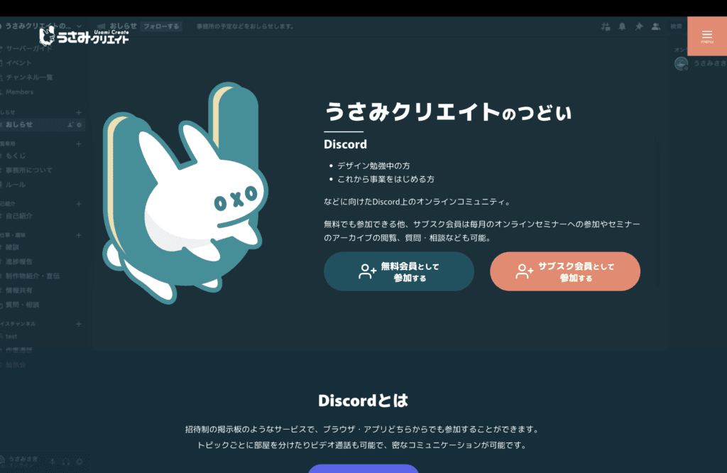 うさみクリエイトのつどい